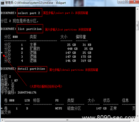当win7系统错误代码怎么修复 8090安详门户
