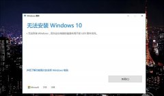 如何解决无法升级win10创作者更新 8090安适门户