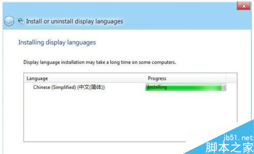 解决Win8.1系统无法安设语言包的步骤介绍 8090安详门户