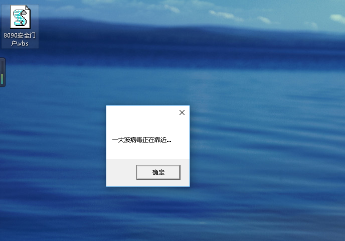 如何恶搞朋友的电脑？教你一招超简单的vbs代码 8090安详门户
