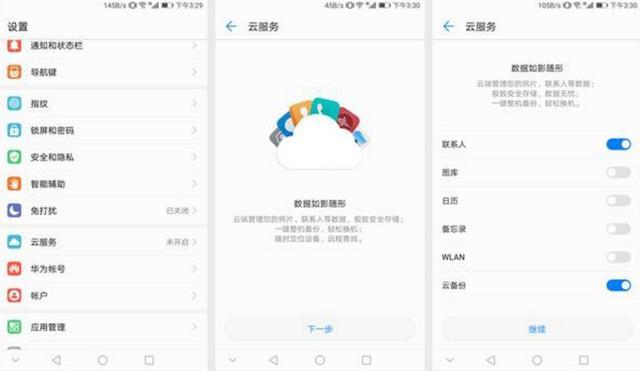 想让华为荣耀V9更安详? 学会这4招, 黑客都拿你手机没步骤 8090安详门户