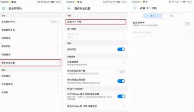 想让华为荣耀V9更安详? 学会这4招, 黑客都拿你手机没步骤 8090安详门户