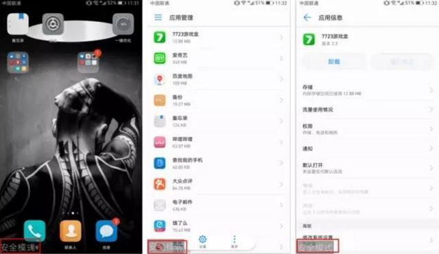 想让华为荣耀V9更安详? 学会这4招, 黑客都拿你手机没步骤 8090安详门户