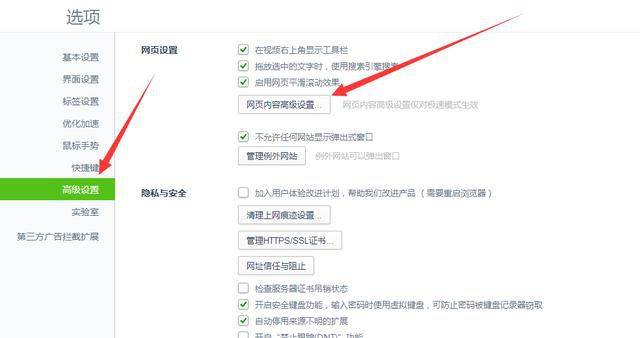 四种方式教你完美冲破网页禁止复制权限，简单实用小技巧 8090安详门户