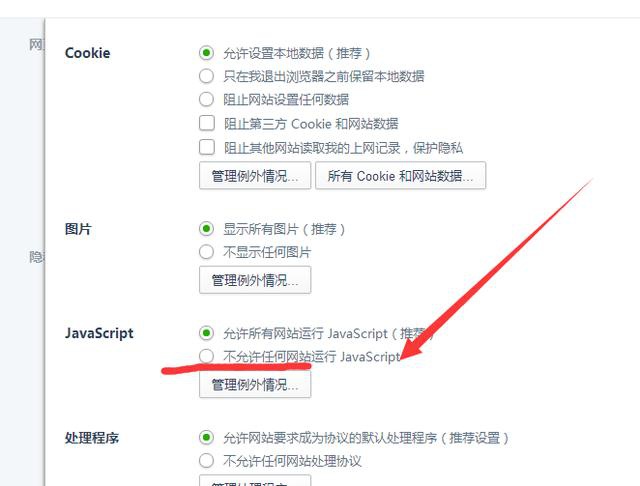 四种方式教你完美冲破网页禁止复制权限，简单实用小技巧 8090安详门户