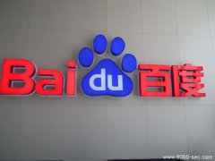 小伙受骗后百度维权电话再受骗 向法院告状百度 8090安适门户