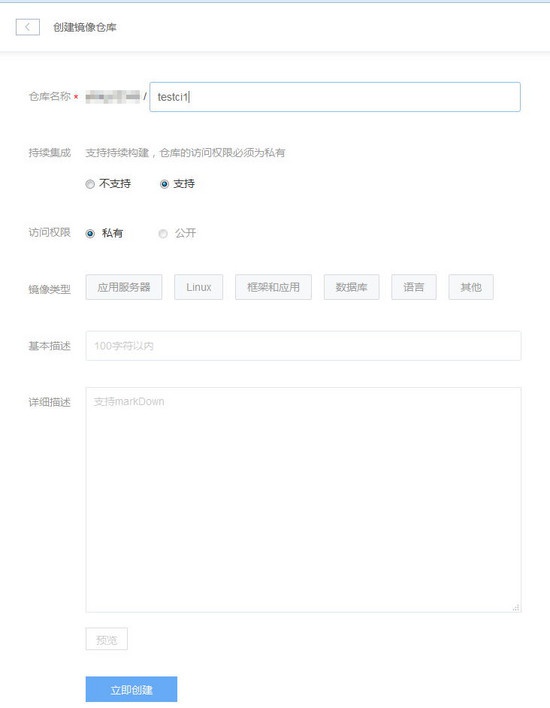 聊一聊基于Docker的持续构建实现 8090安详门户