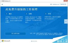 解决win10激活不了的要领技巧 8090安适门户