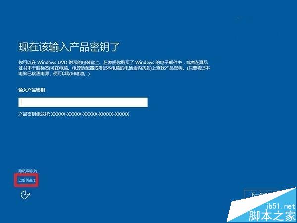 解决win10激活不了的方式技巧 8090安详门户