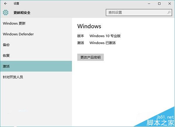 解决win10激活不了的方式技巧 8090安详门户