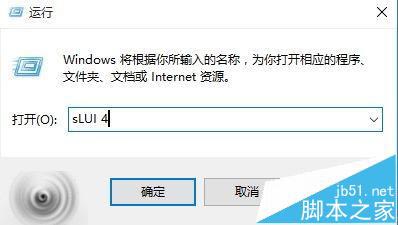 解决win10激活不了的方式技巧 8090安详门户