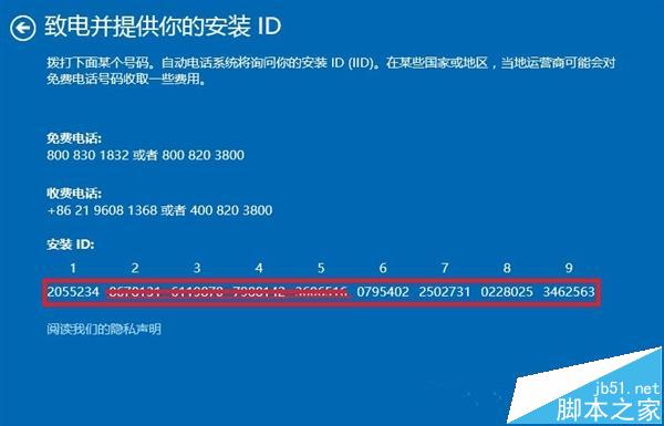 解决win10激活不了的方式技巧 8090安详门户