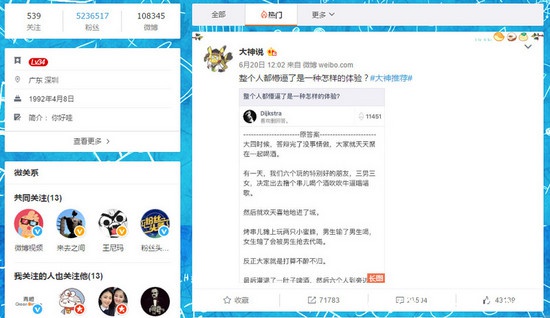 被营销号抄了12万条内容该怎么办？知乎选择投一次营销号的广告 8090安详门户