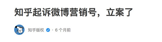 被营销号抄了12万条内容该怎么办？知乎选择投一次营销号的广告 8090安详门户