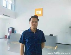 当年的80后传奇黑客cy07 如今是小米CSO：后端第一大神 8090安适门户
