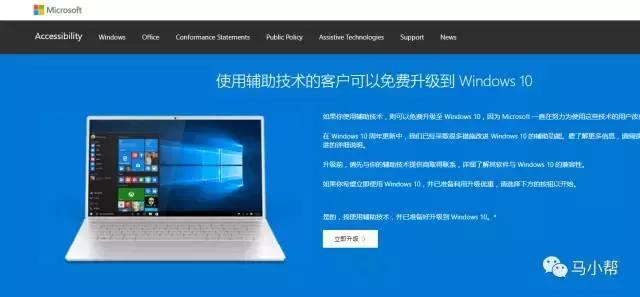 教你免费升级正版win10系统，纯净系统 永久激活 8090安详门户