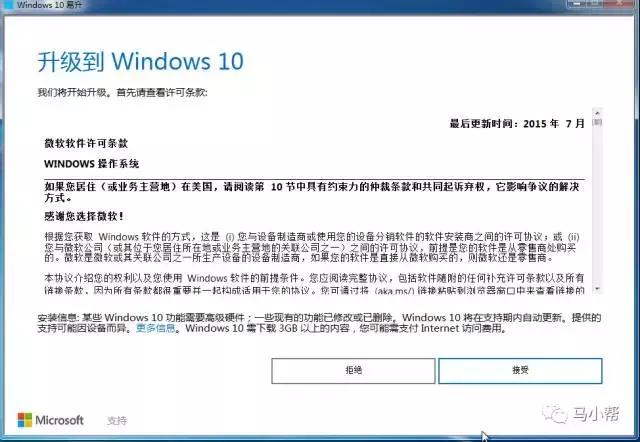 教你免费升级正版win10系统，纯净系统 永久激活 8090安详门户