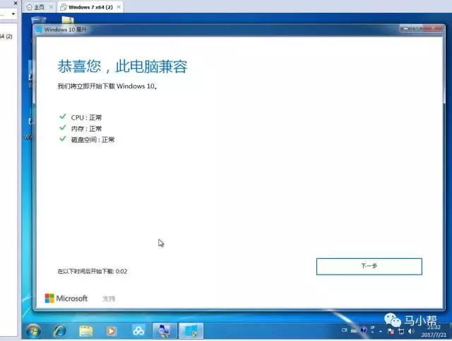 教你免费升级正版win10系统，纯净系统 永久激活 8090安详门户