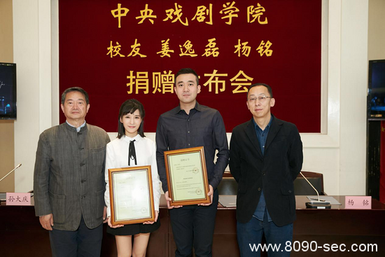 Papi酱捐赠中戏2千万，而那场拍卖会也成了她的分水岭 8090安详门户
