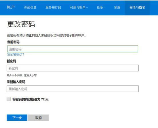 在Win10系统中强制用户定期更新密码的方式 8090安详门户