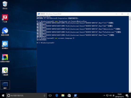 在Win10系统中强制用户定期更新密码的方式 8090安详门户