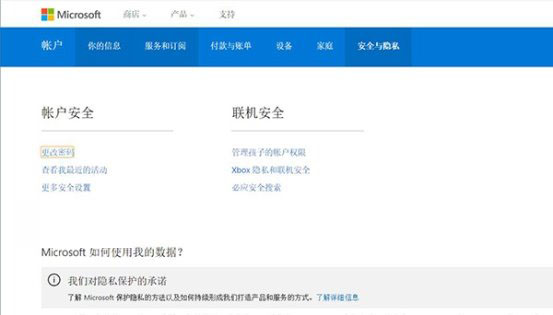 在Win10系统中强制用户定期更新密码的方式 8090安详门户