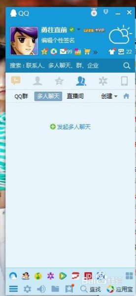 怎么让别人看不到自己的Q龄 8090安详门户