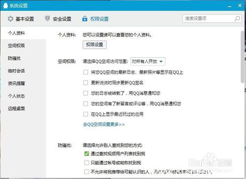怎么让别人看不到自己的Q龄 8090安详门户