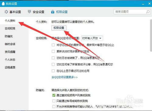 怎么让别人看不到自己的Q龄 8090安详门户