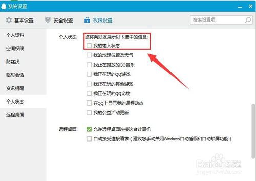 怎么让别人看不到自己的Q龄 8090安详门户