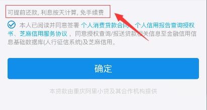 使用支付宝蚂蚁借呗利息优惠券的方式 8090安详门户