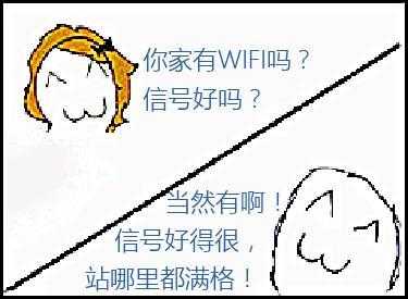 自己家里的WiFi信号都不好，教你一招瞬间变满格 8090安详门户
