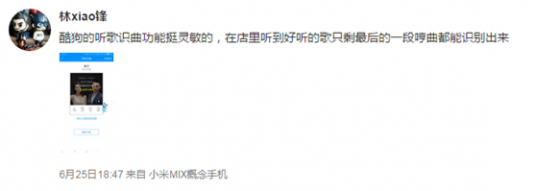 好音乐不再流失！酷狗听歌识曲解锁找歌新要领