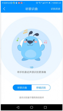 好音乐不再流失！酷狗听歌识曲解锁找歌新要领