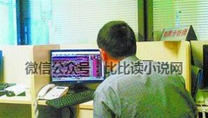 恒泰大通 “最安适交易平台”恒泰大通停业前的异常轨迹