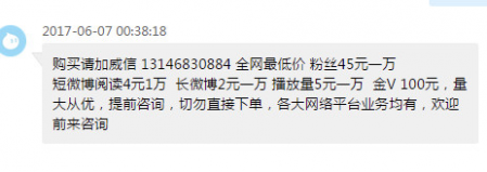 【创业者说】旅游网红“造假财富链”是怎样炼成的？