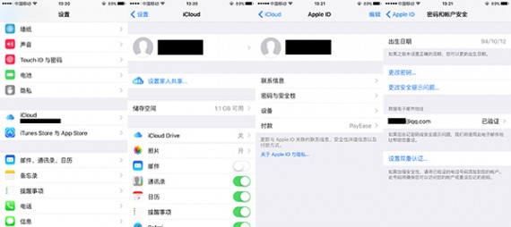 快用苹果助手 安适提示问题答案忘记了怎么办