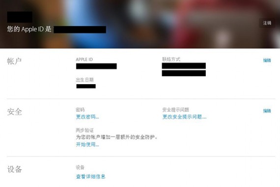 快用苹果助手 安适提示问题答案忘记了怎么办