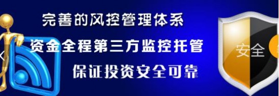 翼龙贷、中鑫达投资、团贷网：让您随时理财