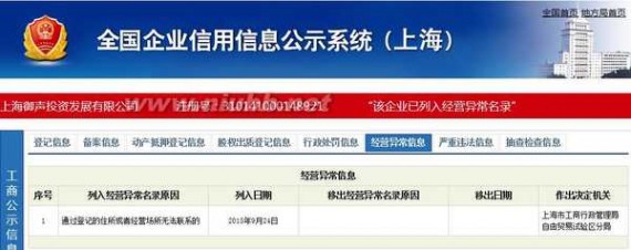 御声成本 御声成本跑路，达人贷信诚哥：投资前应做到“四看
