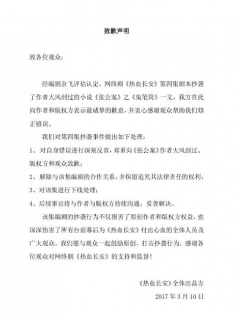“三生三世”“热血长安”等热播剧陷入剽窃门，编剧、投资方谁来背这个锅？ 