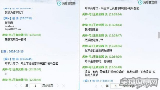 LOL韩服环境好想冲分 看看虎牙主播凄惨教训