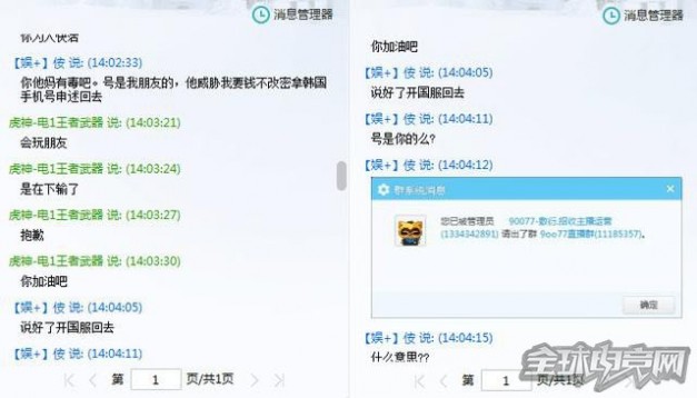 LOL韩服环境好想冲分 看看虎牙主播凄惨教训