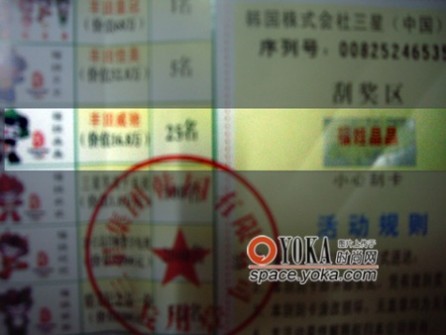 三星集团韩国公司 所谓三星集团韩国公司发传单的骗子--请你们找回本身的人性吧！