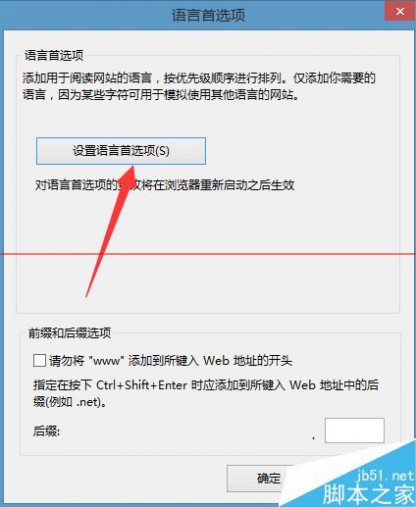 浏览器酿成英文恢复成中文的要领