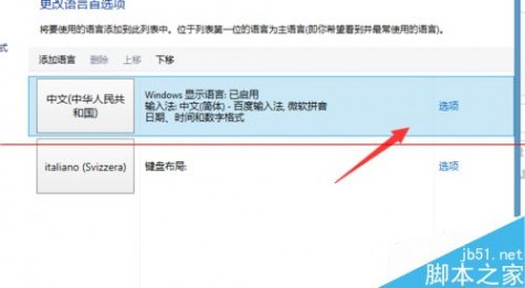 浏览器酿成英文恢复成中文的要领