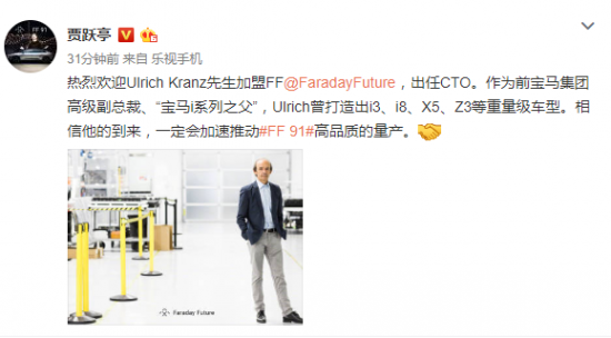 孙宏斌：贾跃亭告退是须要措施 不告退就开除