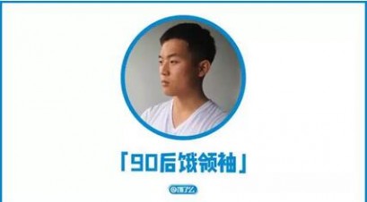20岁就能当区域主管？这件事在饿了么孕育产生了
