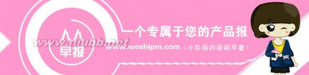 【人人早报】403期：拉勾凭什么PK智联招聘们?_智联招聘都是真的吗