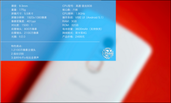 乐檬X3售价近三千元的原因彻底取代VIBE品牌